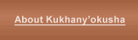 About Kukhany'okusha Zion Church